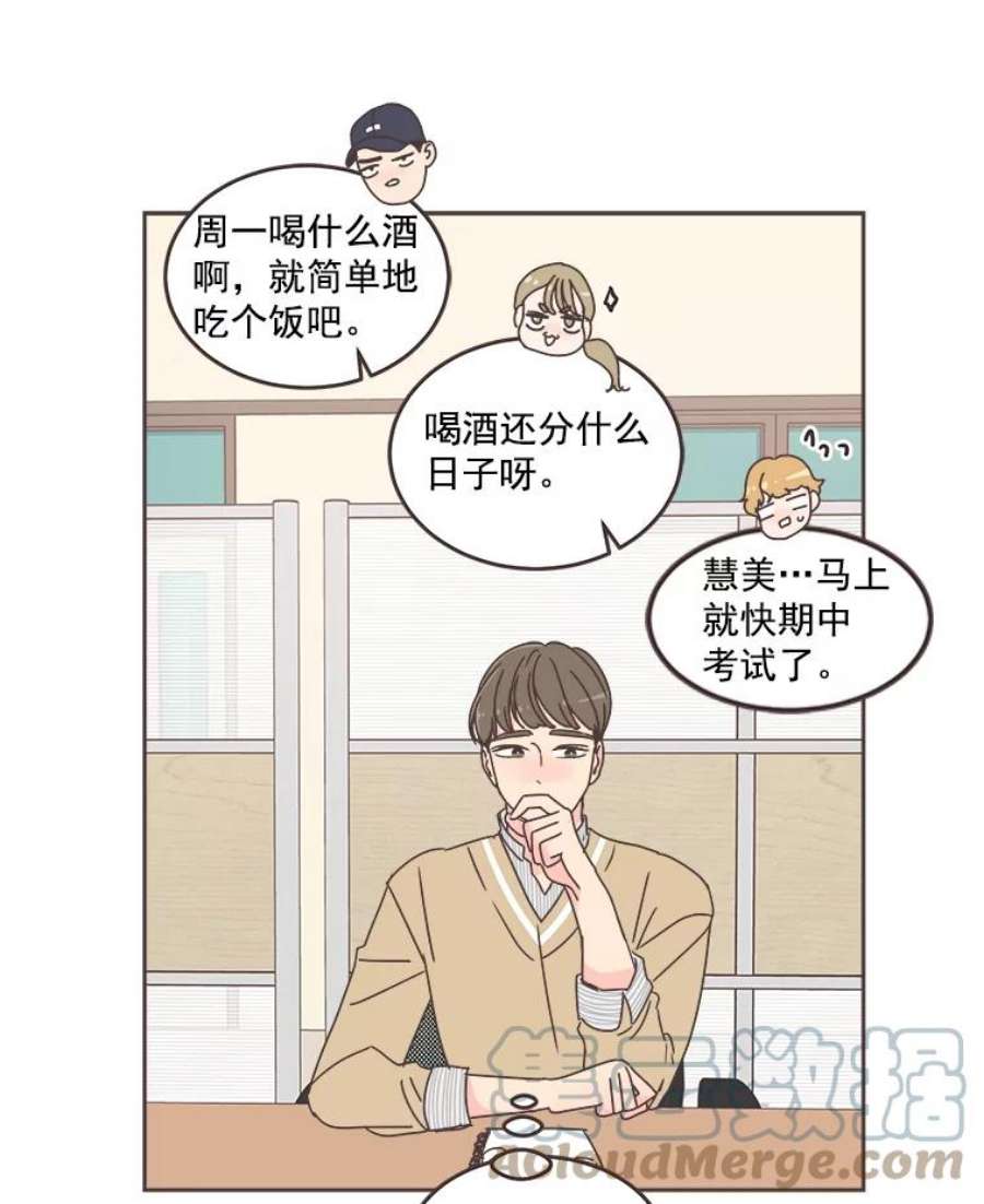 取向狙击的她32.学生会风波