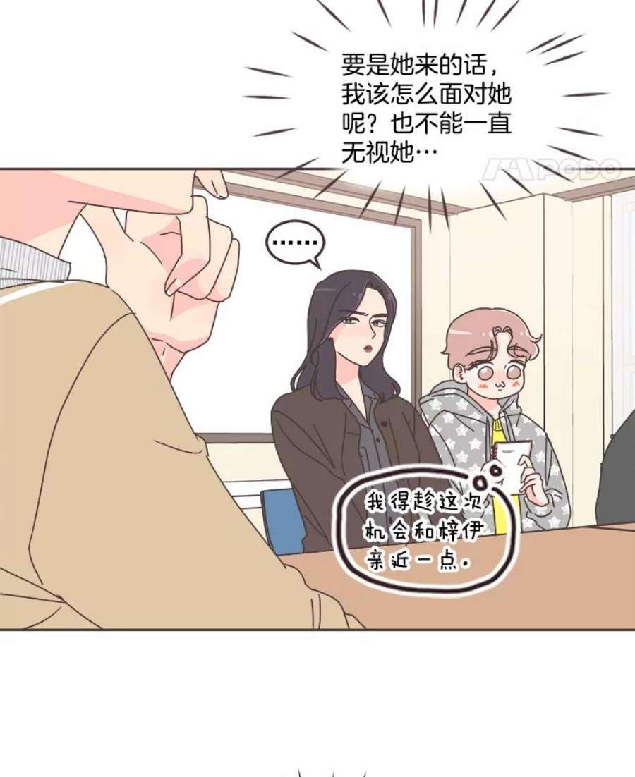 取向狙击的她32.学生会风波