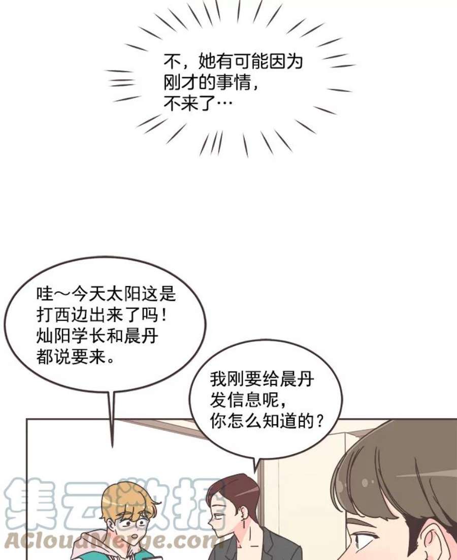 取向狙击的她32.学生会风波