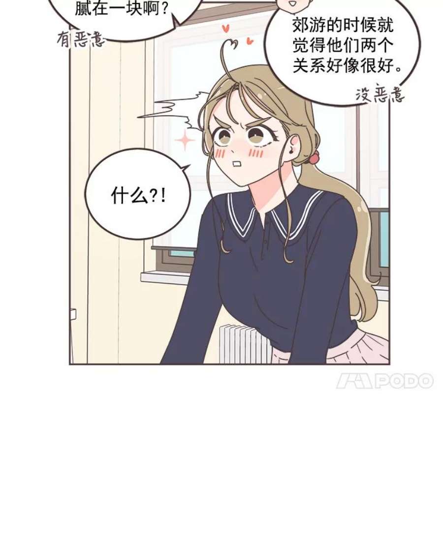 取向狙击的她32.学生会风波