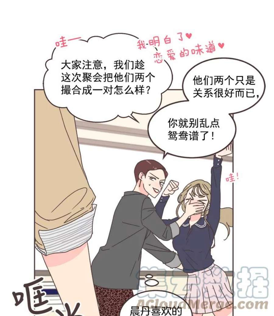 取向狙击的她32.学生会风波