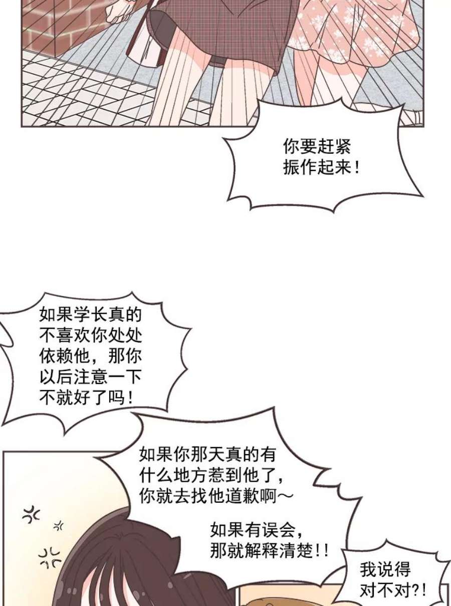 取向狙击的她32.学生会风波