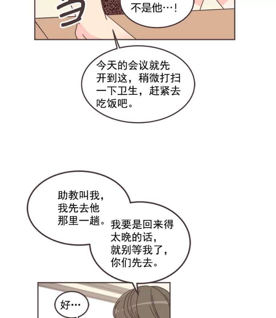 取向狙击的她32.学生会风波