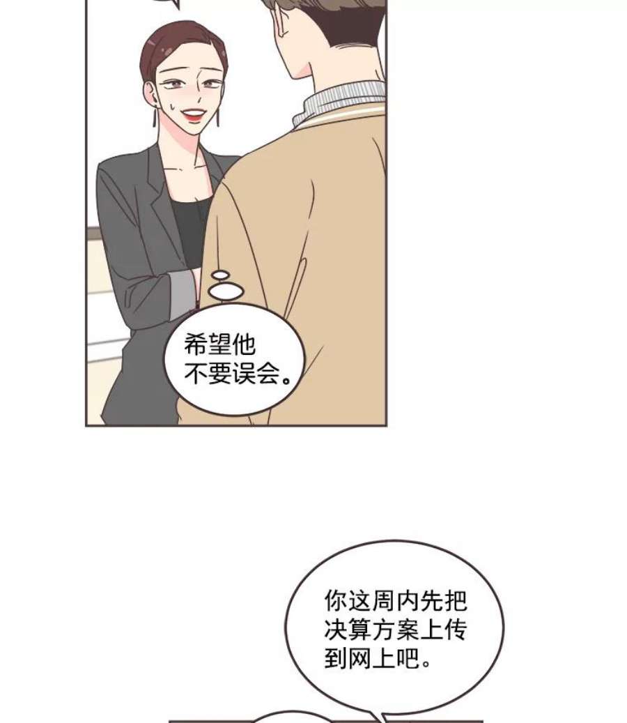 取向狙击的她32.学生会风波