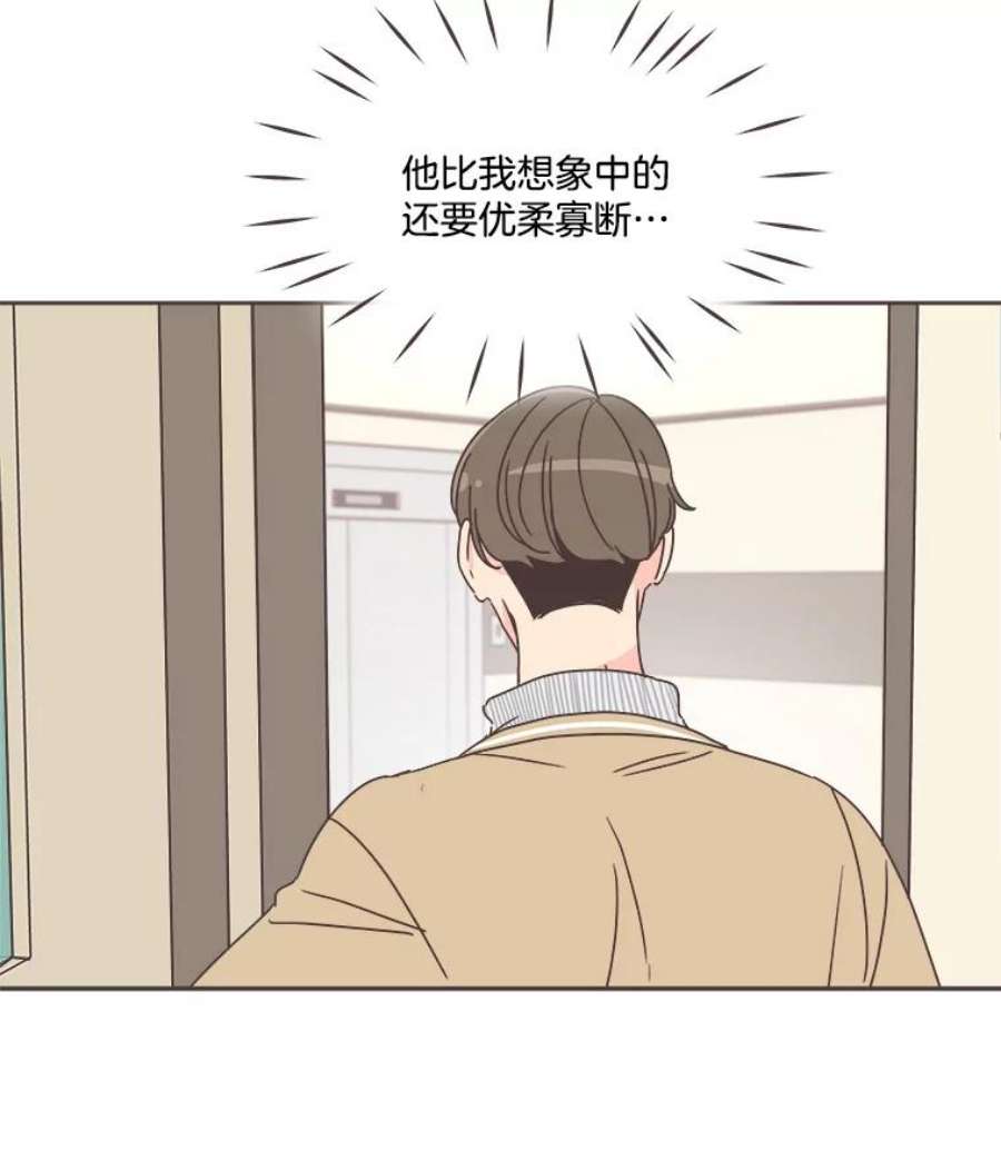 取向狙击的她32.学生会风波