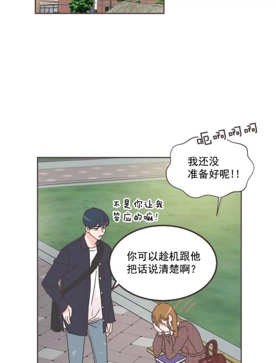 取向狙击的她32.学生会风波