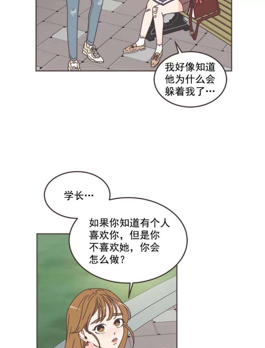 取向狙击的她32.学生会风波