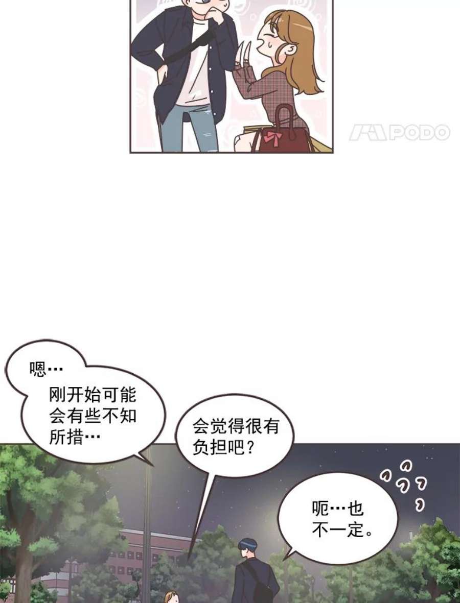 取向狙击的她32.学生会风波