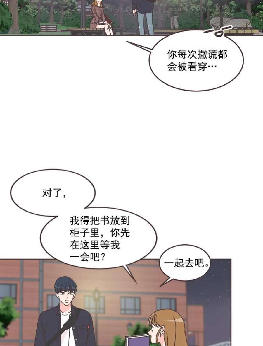 取向狙击的她32.学生会风波