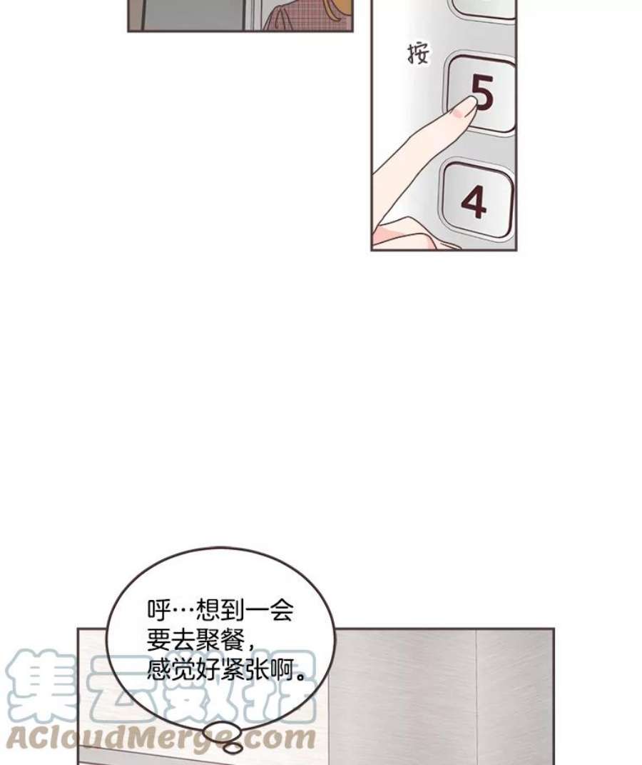 取向狙击的她32.学生会风波