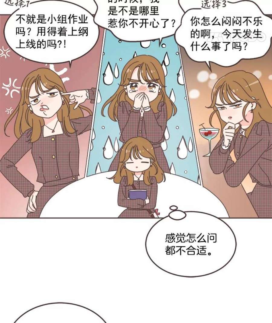 取向狙击的她32.学生会风波