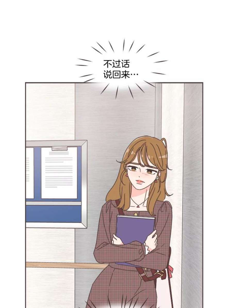 取向狙击的她32.学生会风波