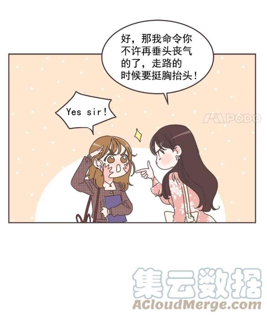 取向狙击的她32.学生会风波