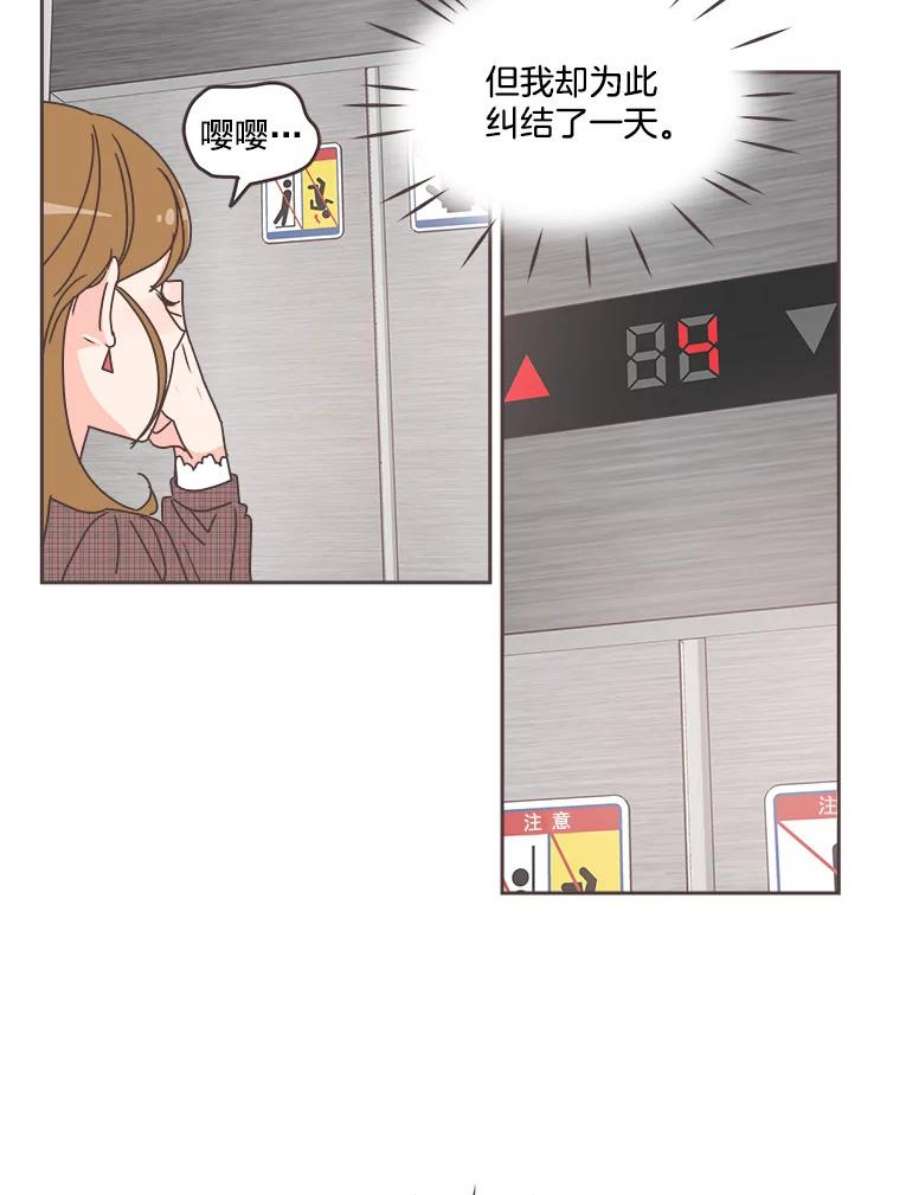 取向狙击的她32.学生会风波