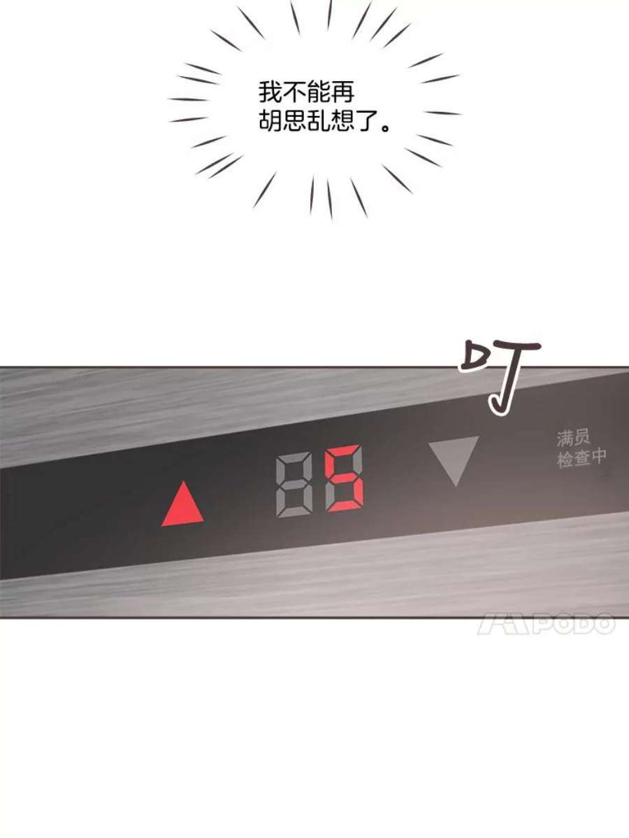 取向狙击的她32.学生会风波