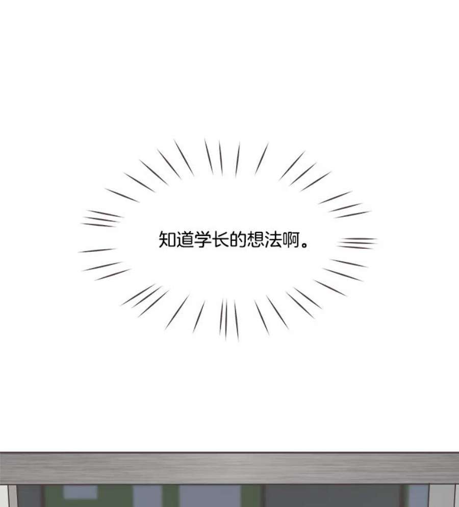 取向狙击的她32.学生会风波