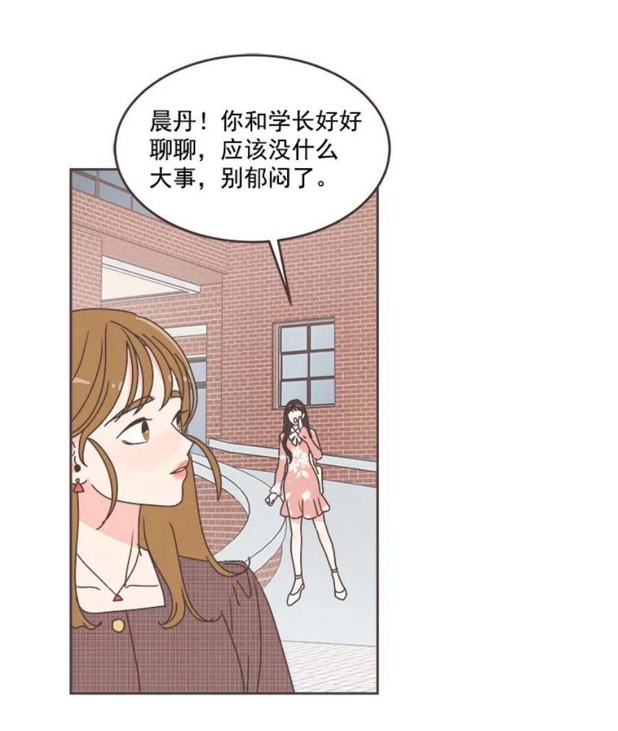 取向狙击的她32.学生会风波