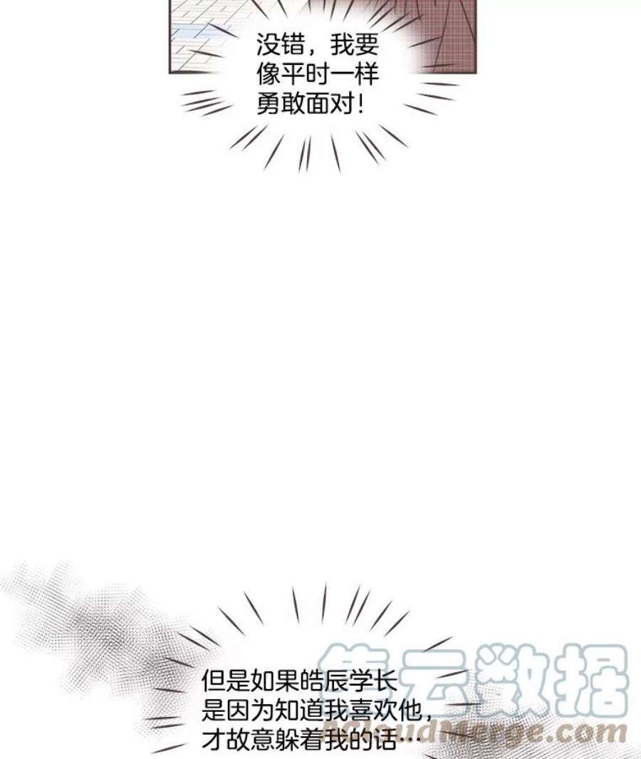 取向狙击的她32.学生会风波