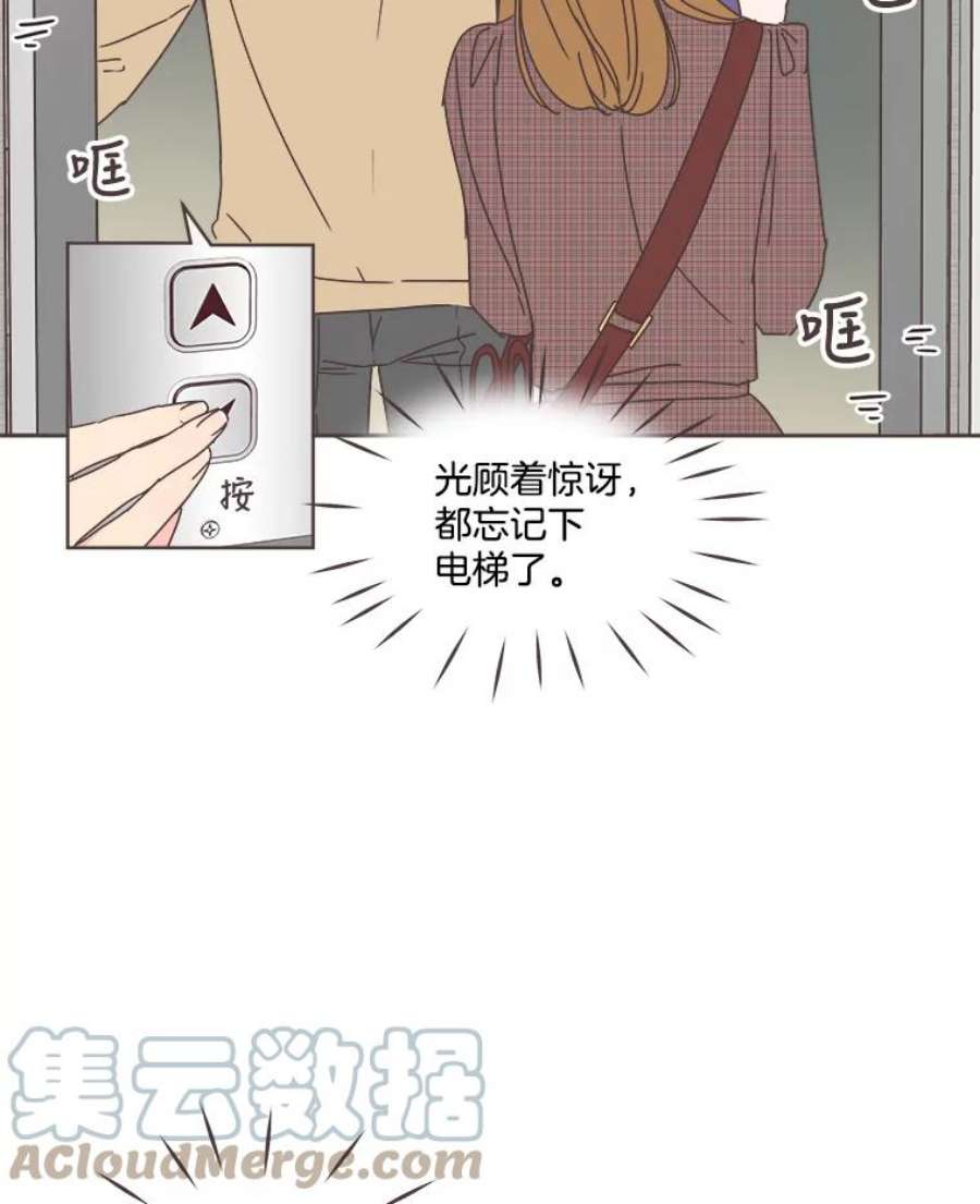 取向狙击的她33.命运的电梯