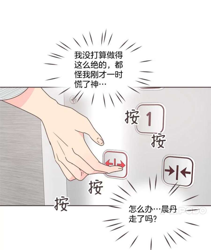 取向狙击的她33.命运的电梯