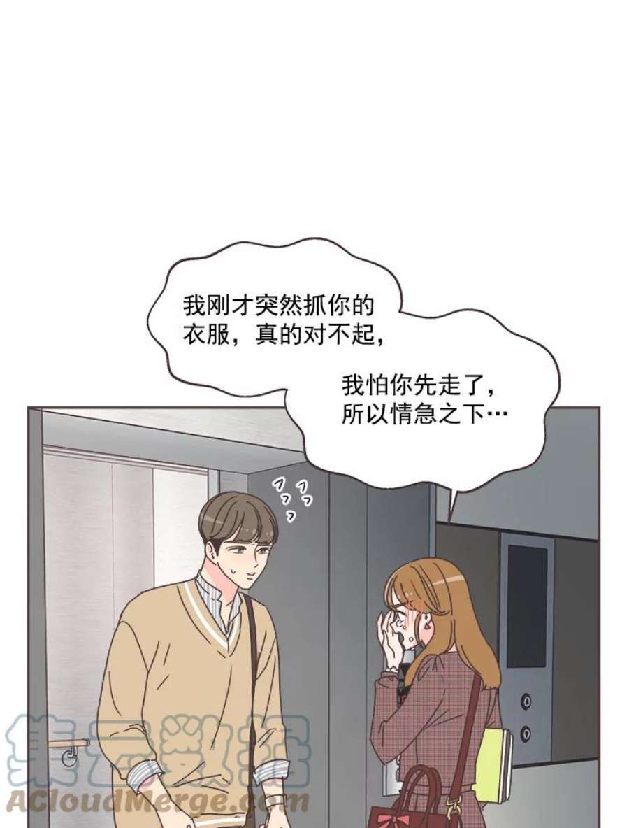 取向狙击的她33.命运的电梯