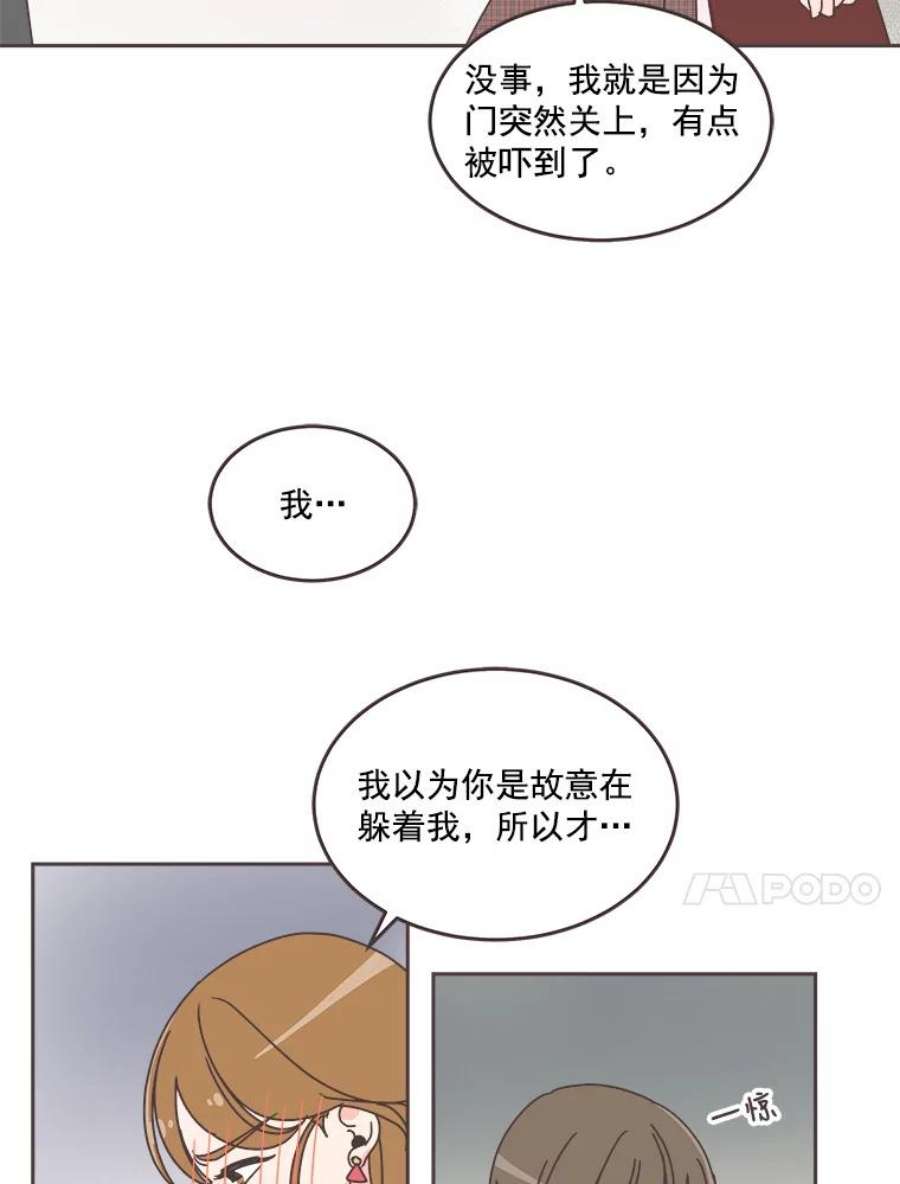 取向狙击的她33.命运的电梯