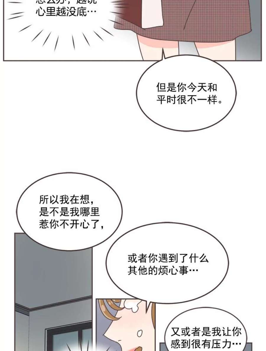 取向狙击的她33.命运的电梯