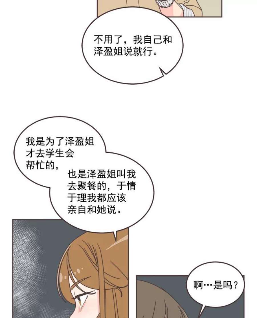 取向狙击的她33.命运的电梯