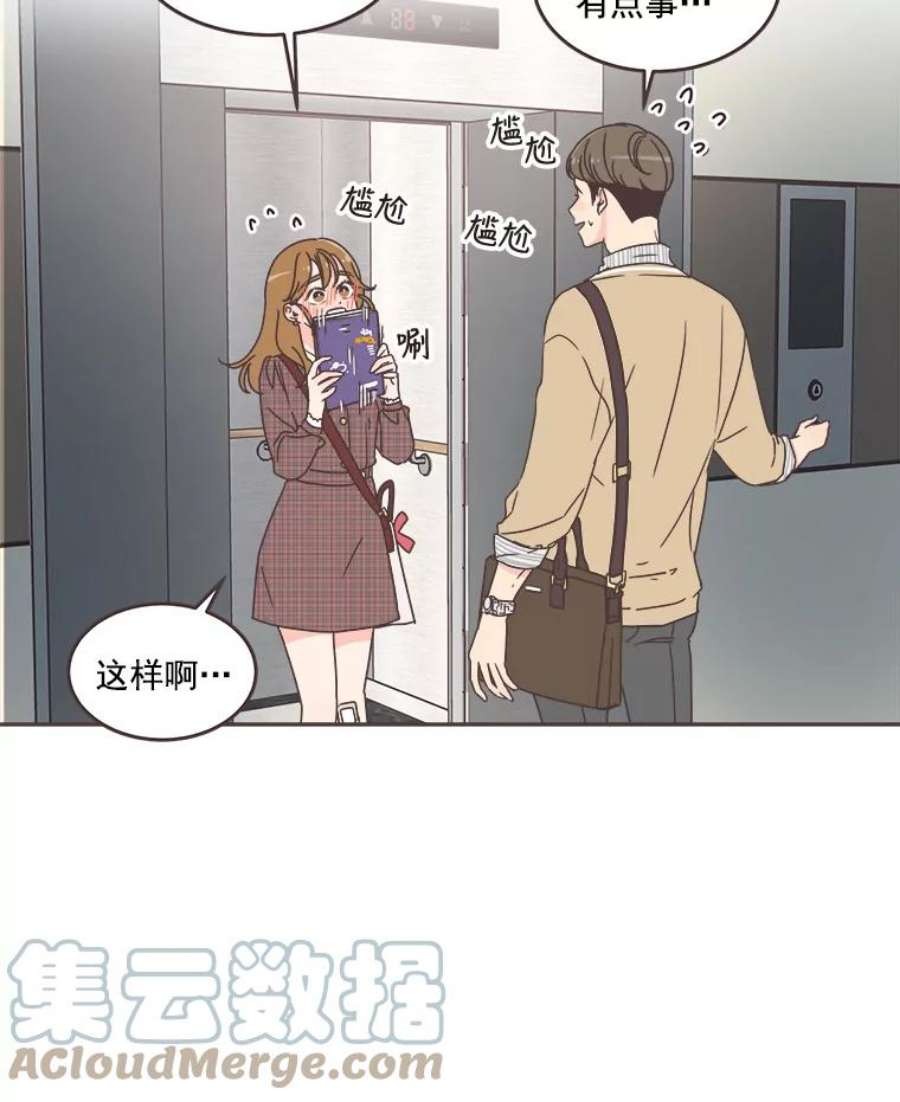 取向狙击的她33.命运的电梯