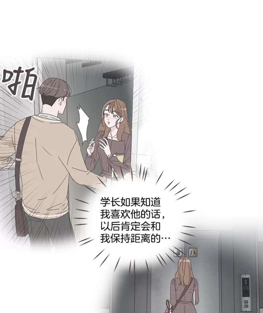 取向狙击的她33.命运的电梯