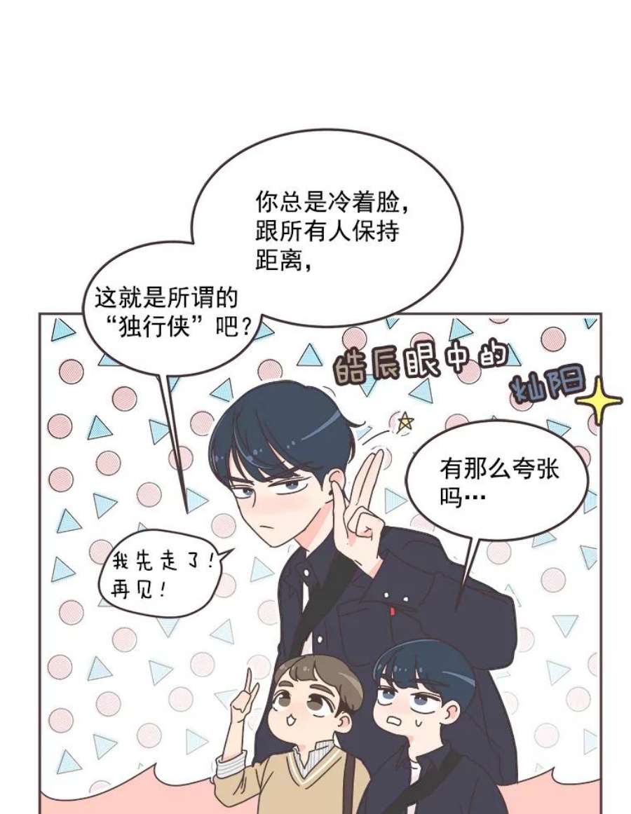 取向狙击的她34.我不要再喜欢他了