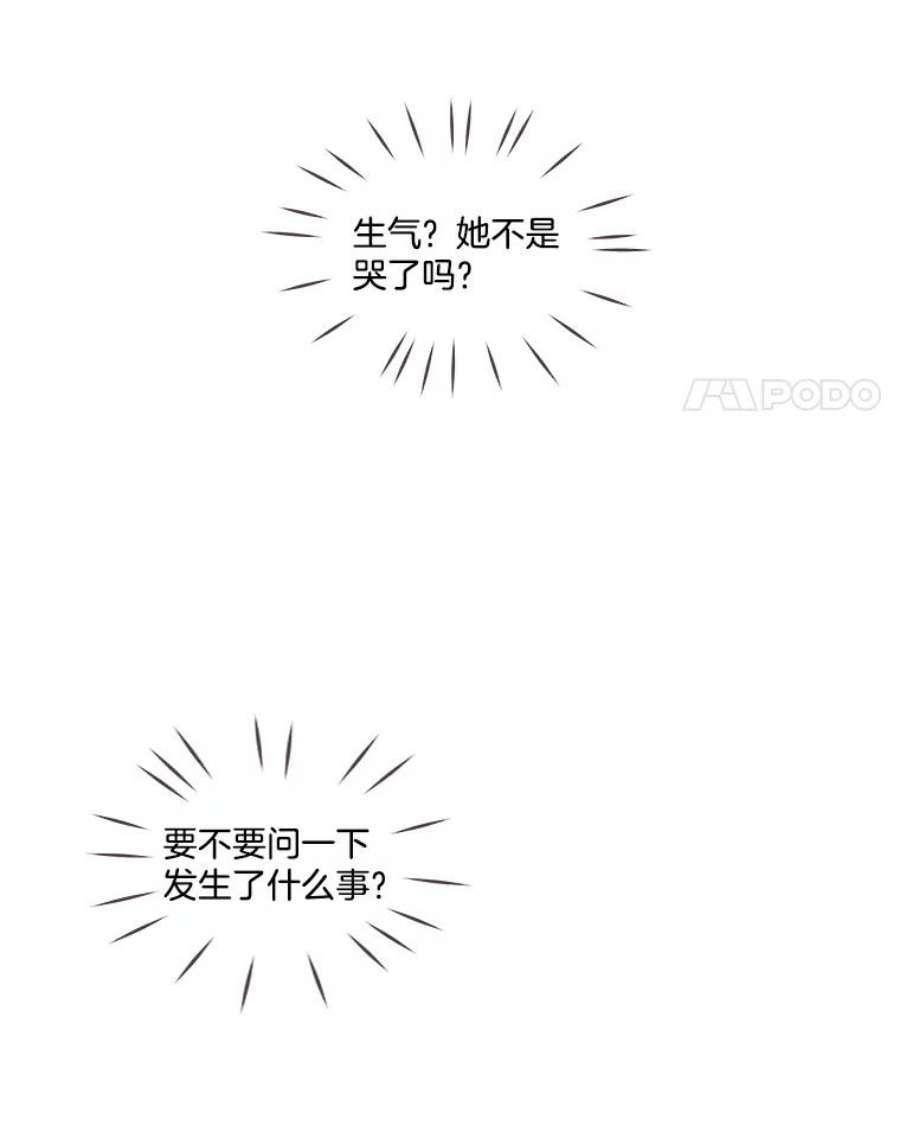 取向狙击的她34.我不要再喜欢他了