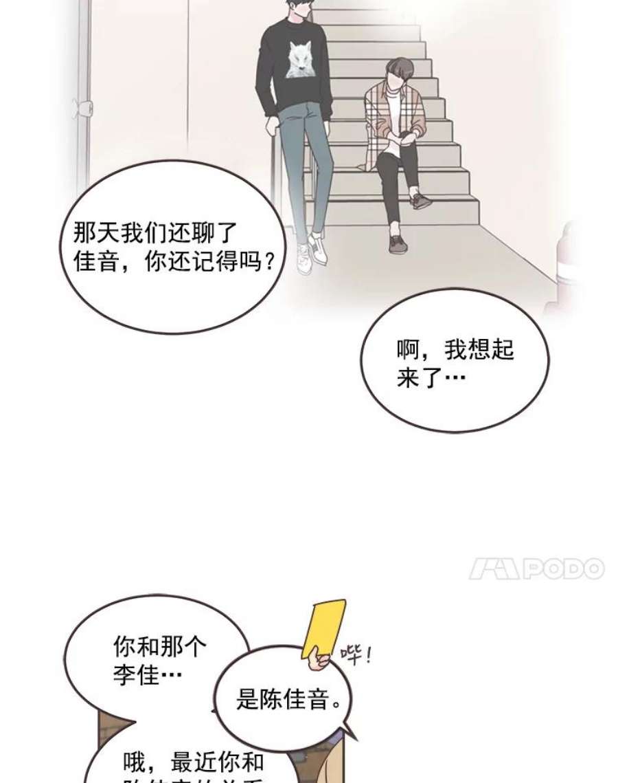 取向狙击的她34.我不要再喜欢他了