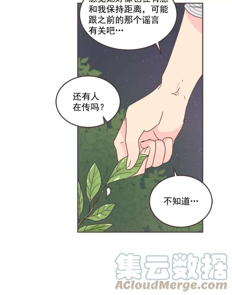 取向狙击的她34.我不要再喜欢他了