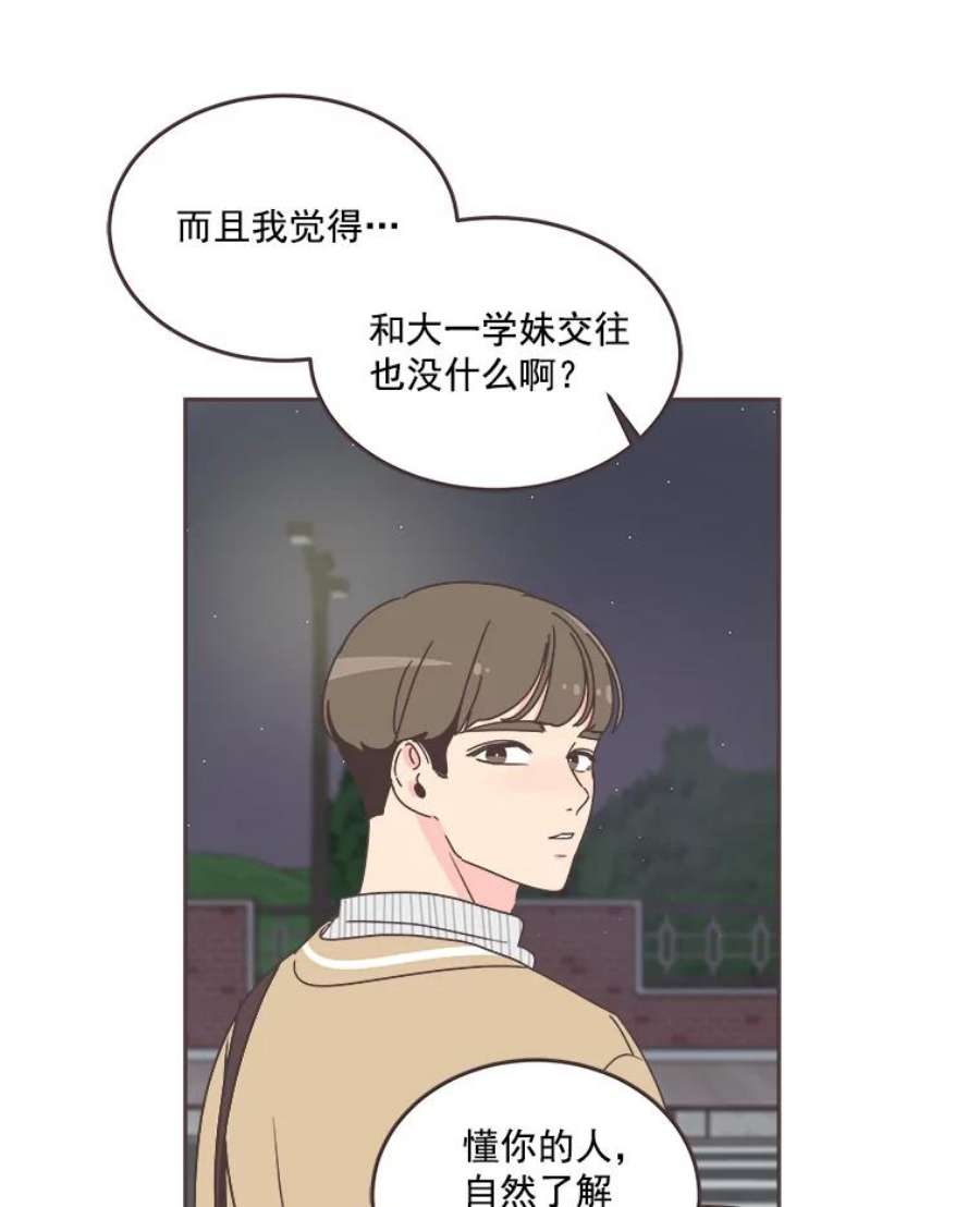 取向狙击的她34.我不要再喜欢他了