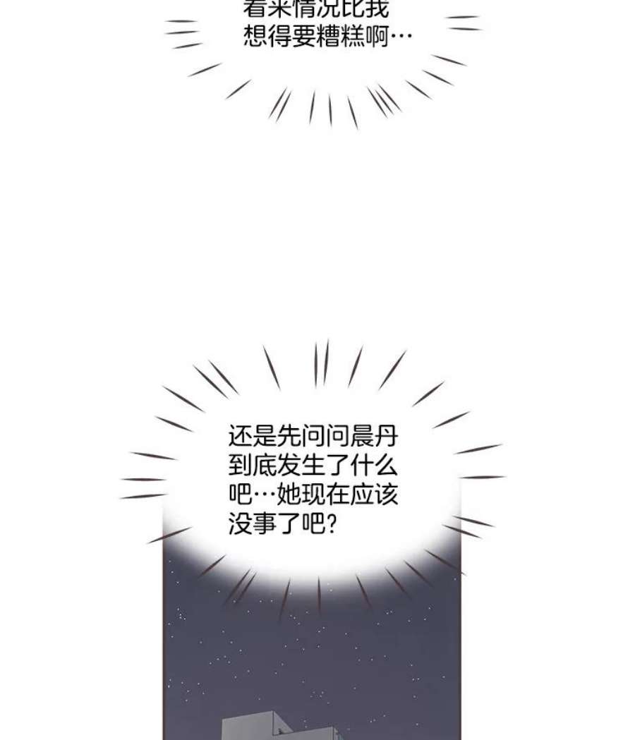 取向狙击的她34.我不要再喜欢他了