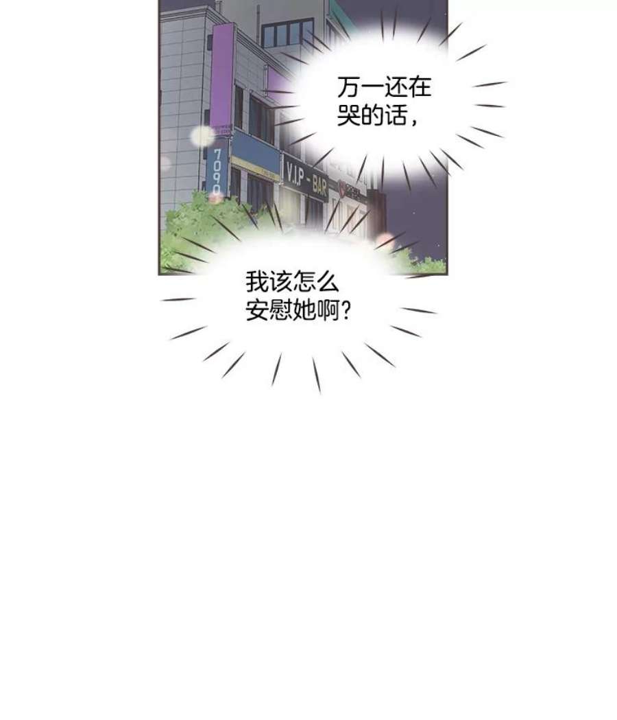 取向狙击的她34.我不要再喜欢他了