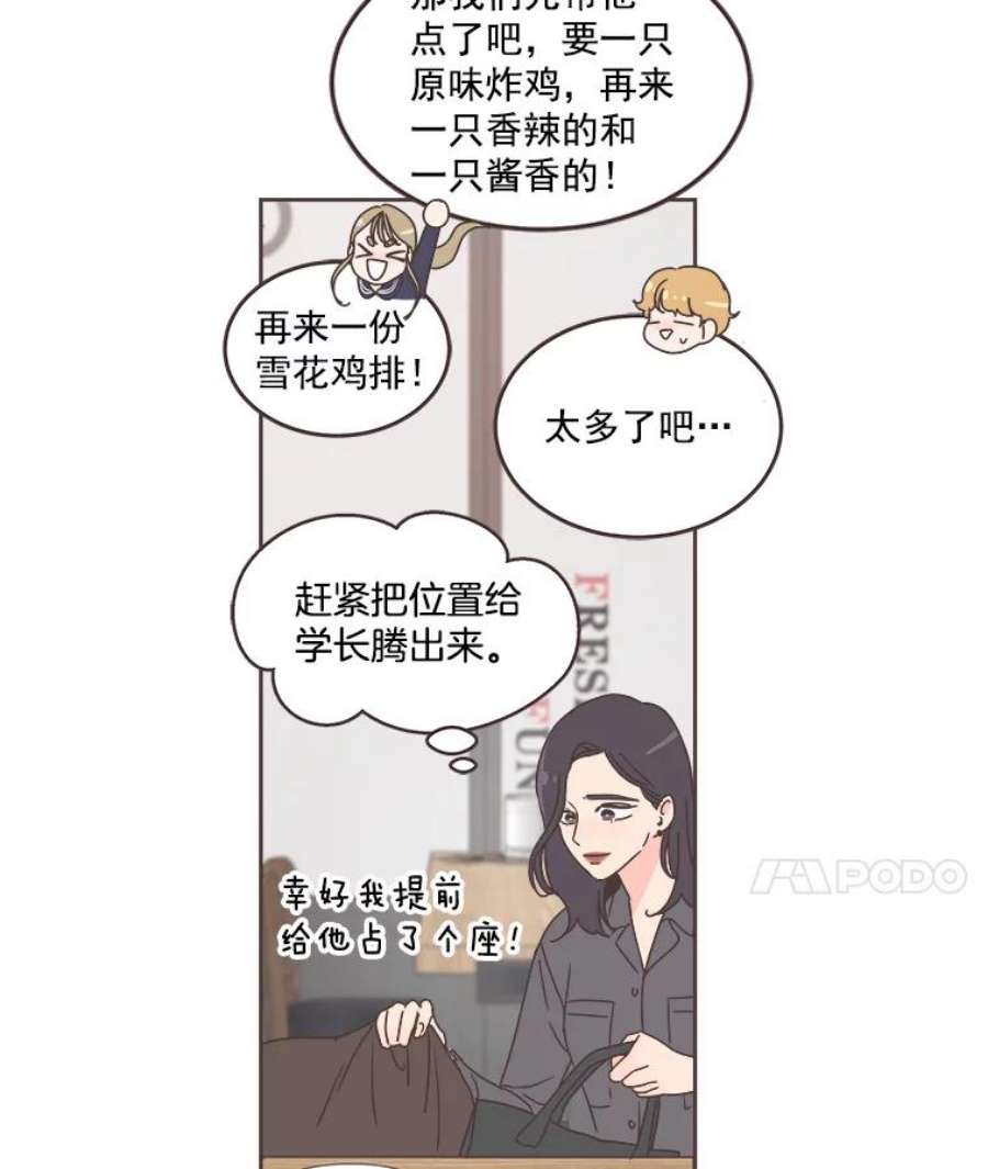 取向狙击的她34.我不要再喜欢他了