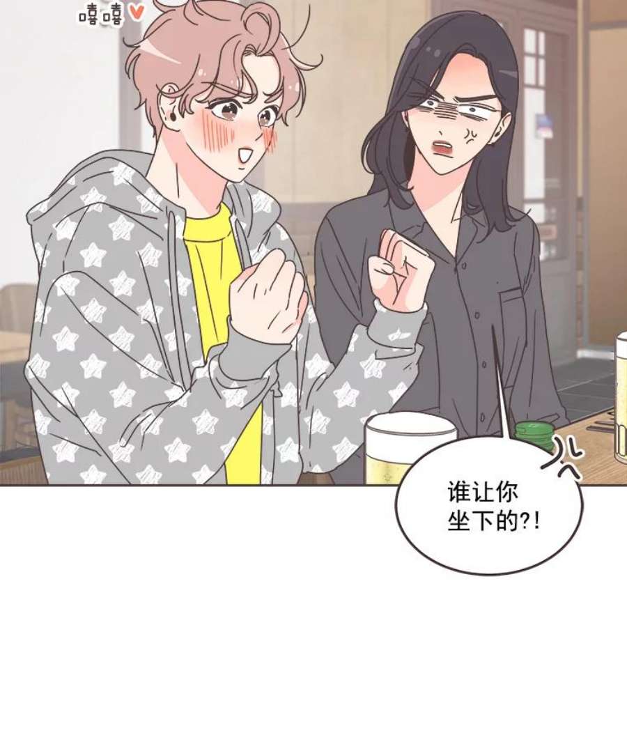 取向狙击的她34.我不要再喜欢他了