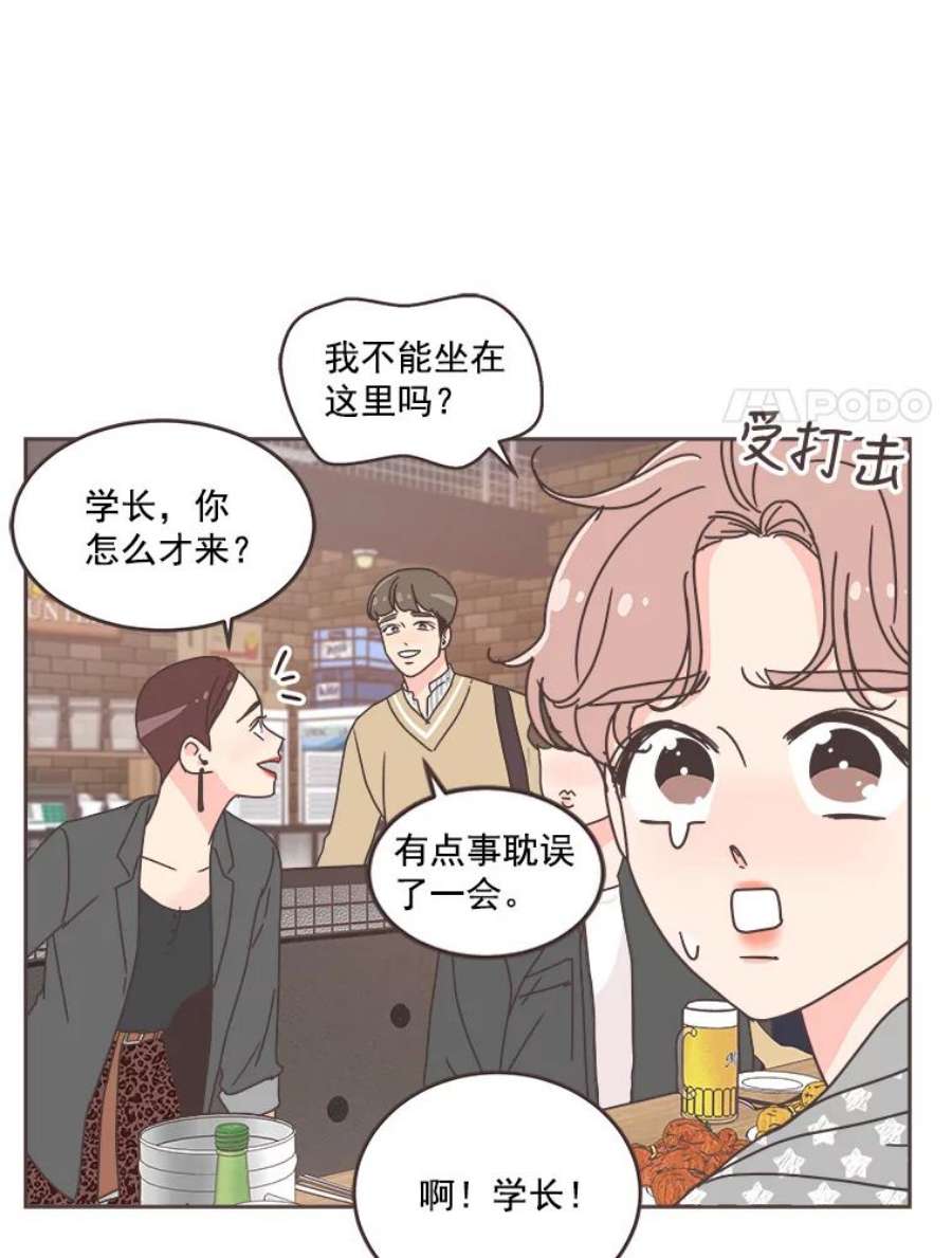 取向狙击的她34.我不要再喜欢他了