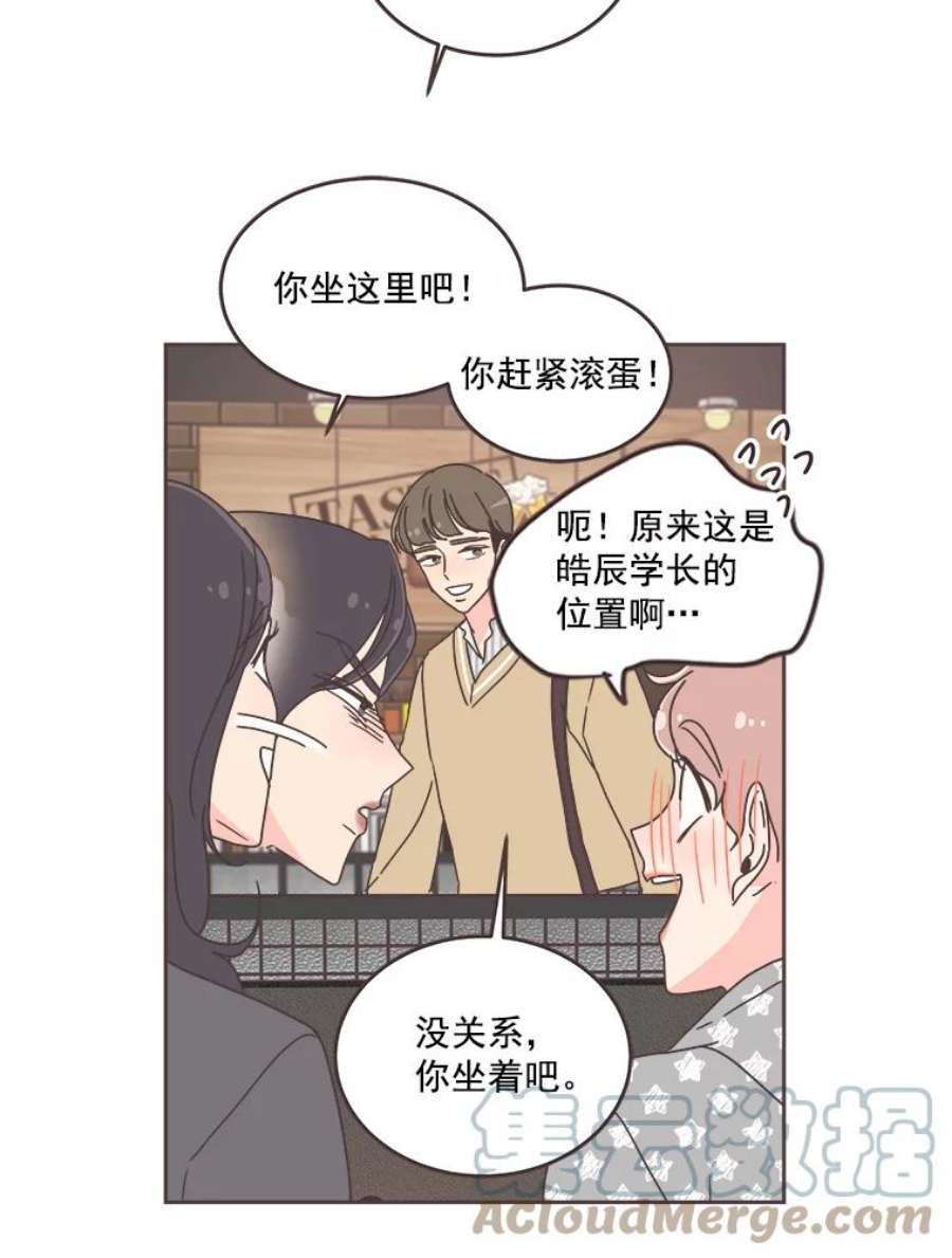 取向狙击的她34.我不要再喜欢他了