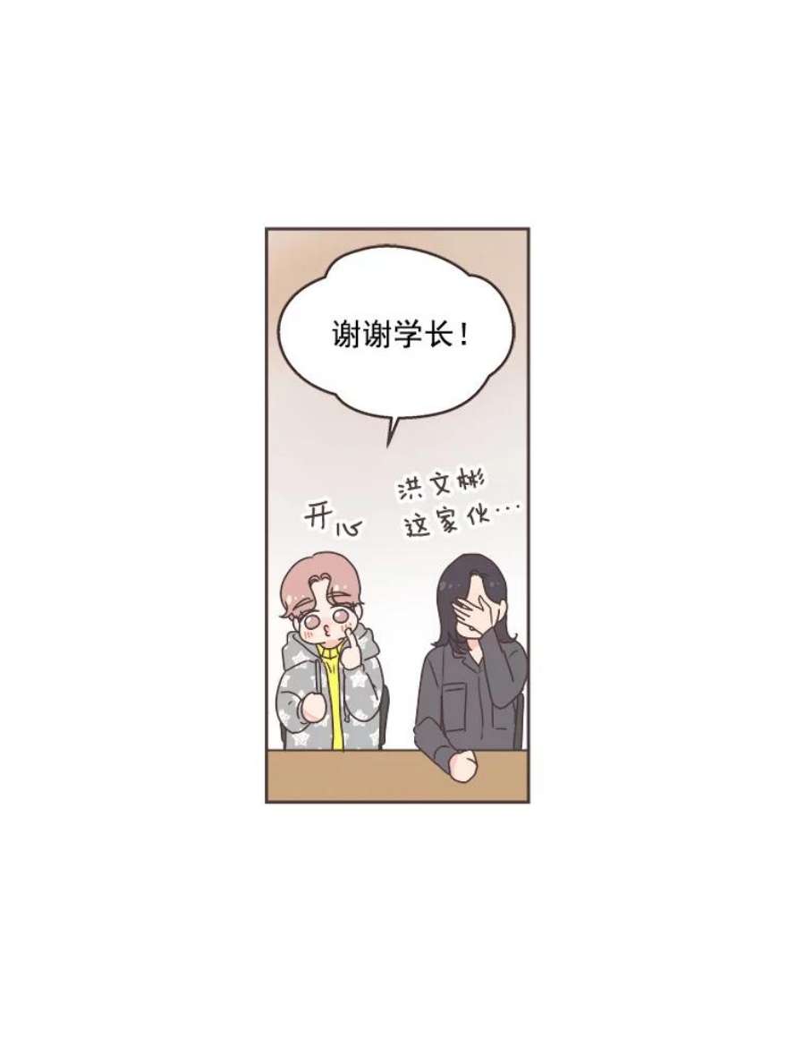 取向狙击的她34.我不要再喜欢他了