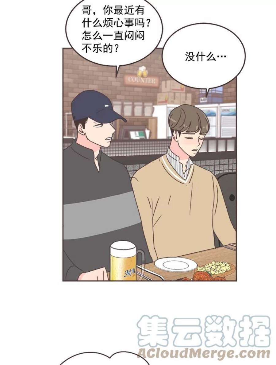 取向狙击的她34.我不要再喜欢他了