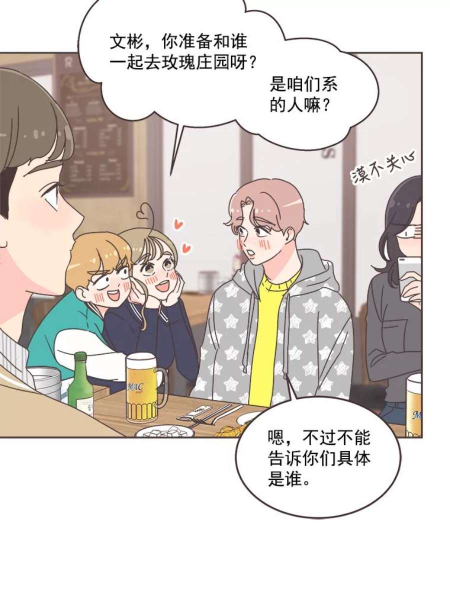 取向狙击的她34.我不要再喜欢他了