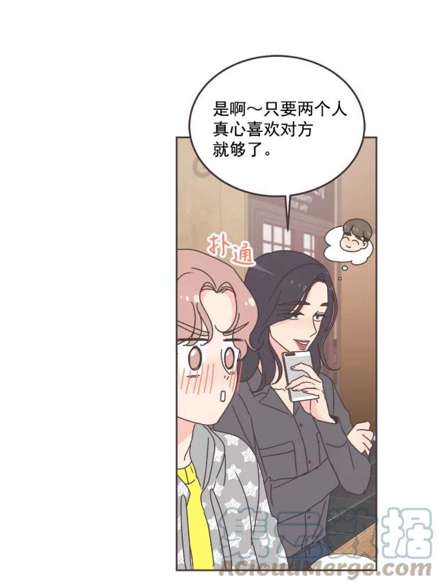 取向狙击的她34.我不要再喜欢他了