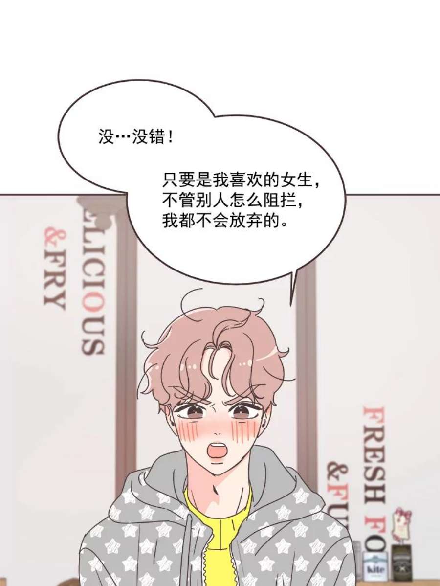 取向狙击的她34.我不要再喜欢他了