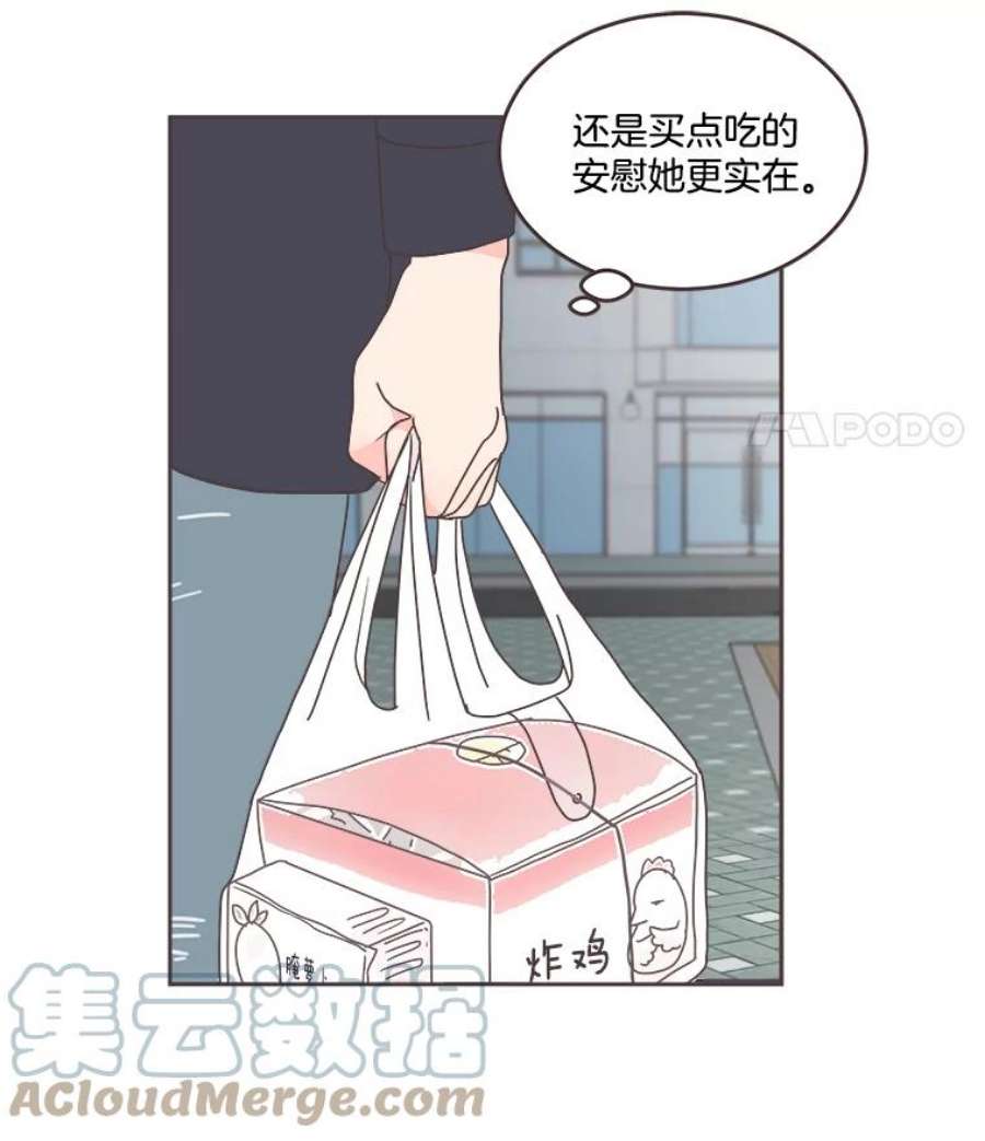 取向狙击的她34.我不要再喜欢他了