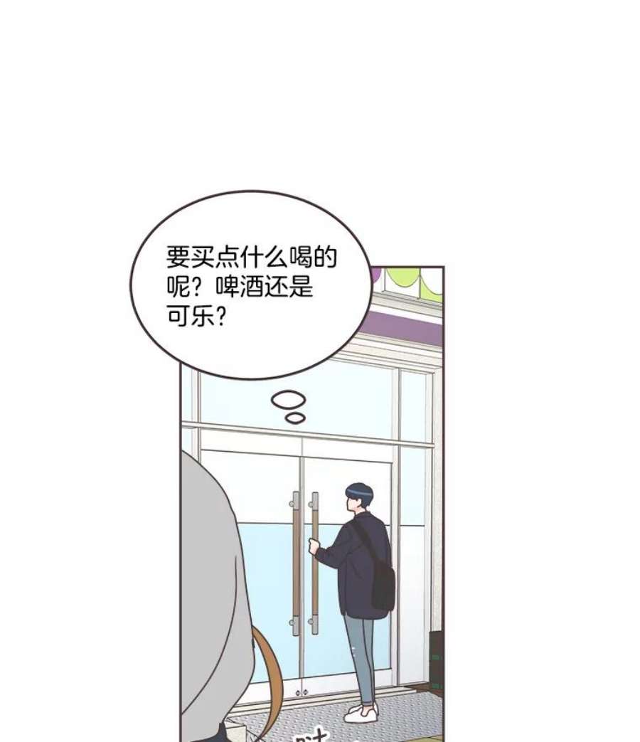 取向狙击的她34.我不要再喜欢他了