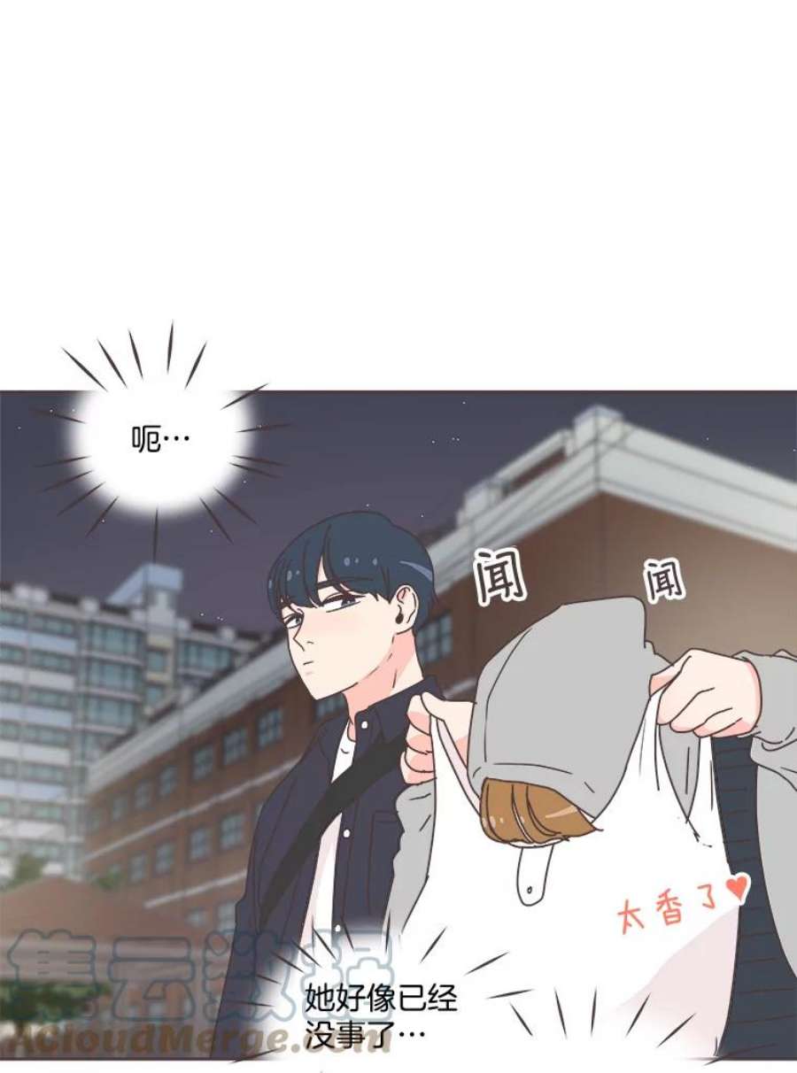 取向狙击的她34.我不要再喜欢他了