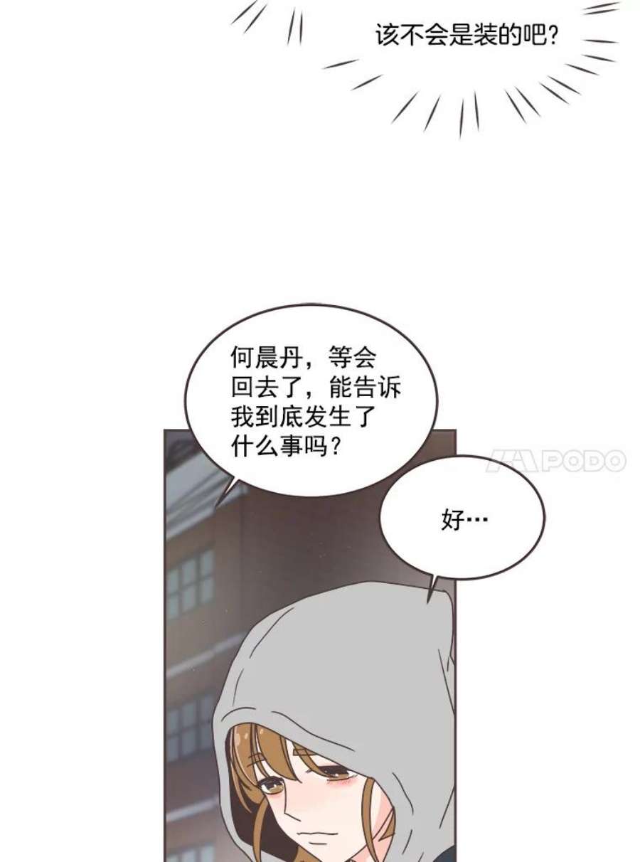 取向狙击的她34.我不要再喜欢他了